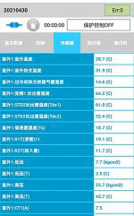 呼伦贝尔中央空调维修电话是多少